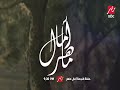 ملكة الغناء الشرقي النجمة آمال ماهر في سهرة ممتعة مع عشاق الطرب الأصيل و حفل ألف ليلة وميعاد mp3