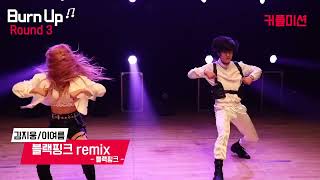 kim Jiwoong dance