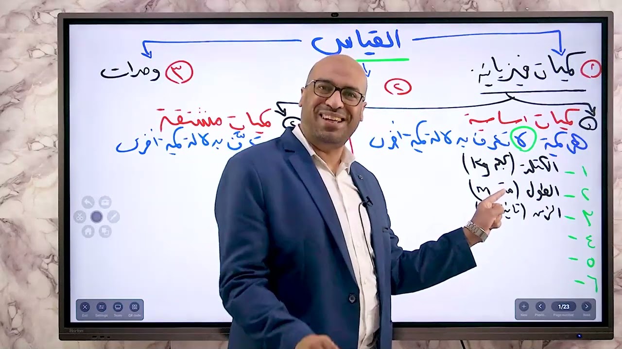 مراجعه فيزياء ثانيه ثانوى 26 💯💯 تبسيط بجد 👌 شرح الشهر الاول فى فيديو واحد 🙏جمداااان 🔥