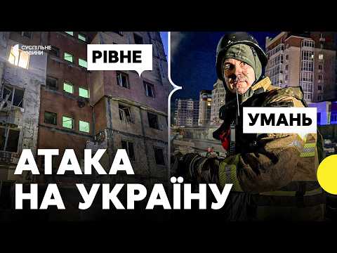 Показуємо наслідки атаки на Умань, Луцьк, Суми та Запоріжжя | Новини 16 жовтня