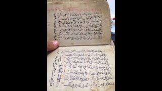مخطوطة صنعاء عن موعد ظهور المهدي للإمام علي بن ابي طالب مخطوطة عمرها 1300عام