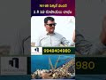 హైవే పక్కనే మచిలీపట్నం ప్రాజెక్ట్ 🚗 1 రూపాయి ఇన్వెస్ట్ చేస్తే 10 రూపాయలు రిటర్న్స్ 💰