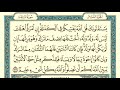 سورة النساء من 176 ماهر المعيقلي