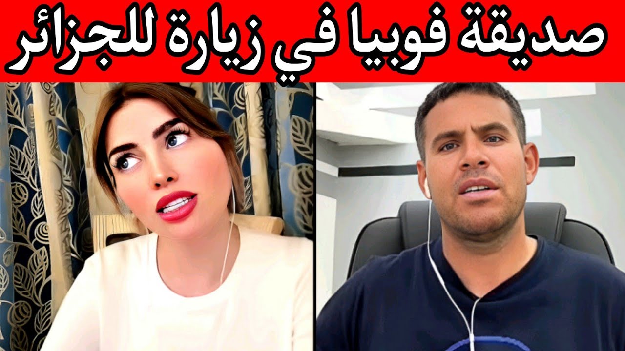 بوجمعة الدهزاوي/حمزة الشلفي/نعنوع والحاج/الظاهرة الجزائرية التي أضحكت الملايين على تيك توك!