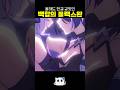 일관된 블스의 썸녀 취향 (24년 아케론, 25년 달리아)