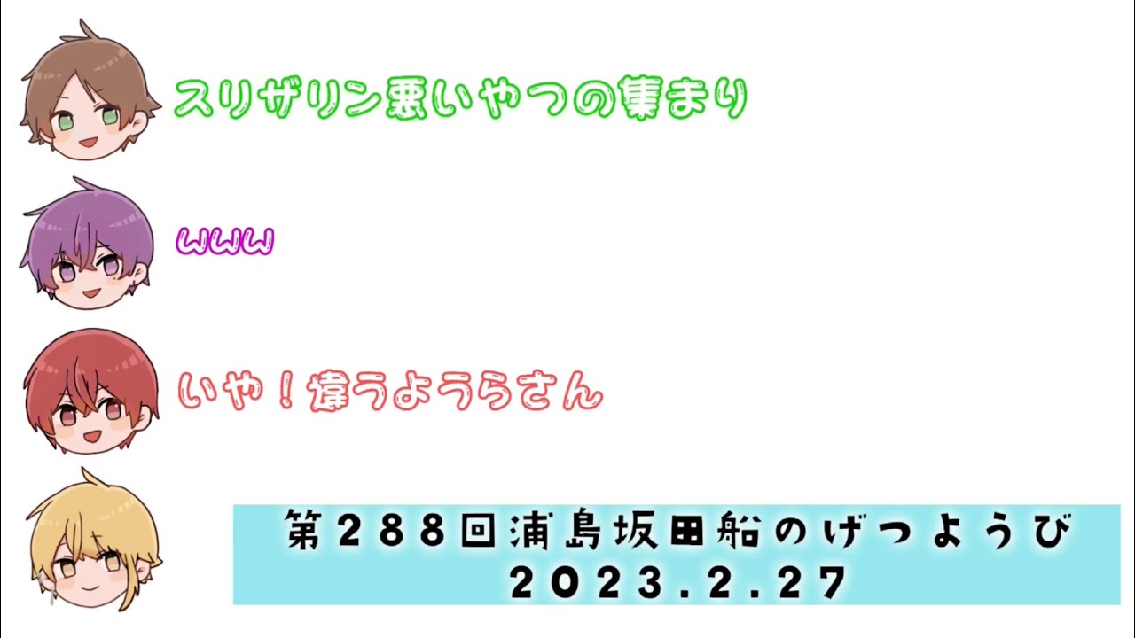 【浦島坂田船】もしも浦島坂田船がホグワーツに入学したら？【切り抜き】