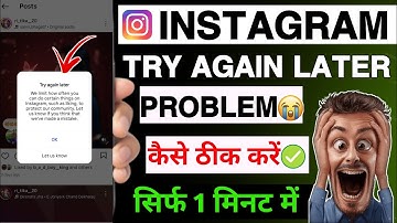we limit how often you can do certain things on instagram | try again later instagram problem