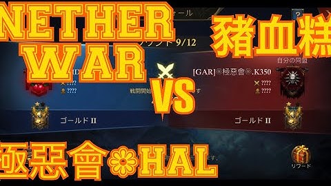 [King of Avalon] Nether war k350vsk128