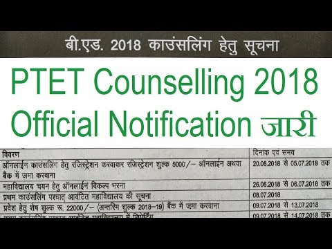 Ptet Counselling Serial Number Ptet Counselling Serial Number