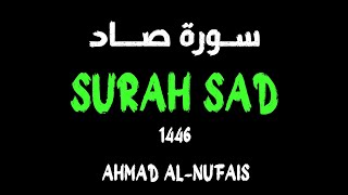 Surah Sad | Ahmad Al-Nufais | Ramadan 1446 | Black background