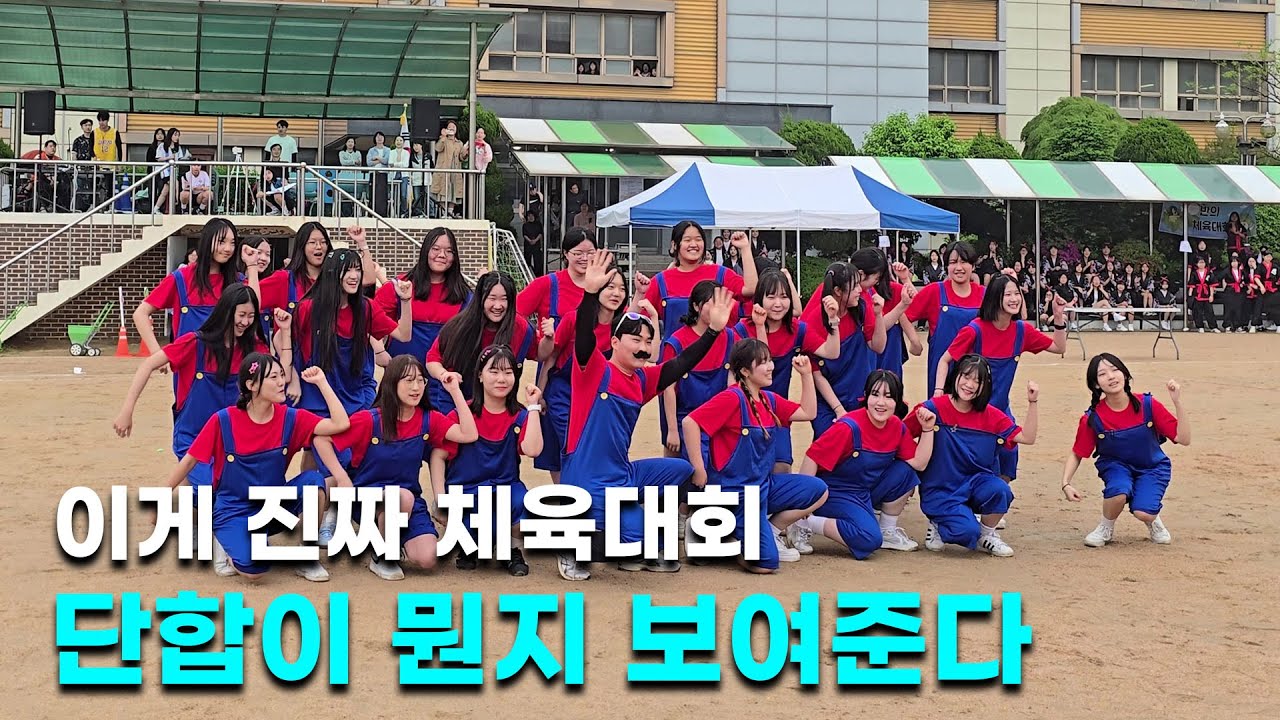 반 분위기 ㄹㅇ레전드✨ 퍼포먼스 맛집 체육대회
