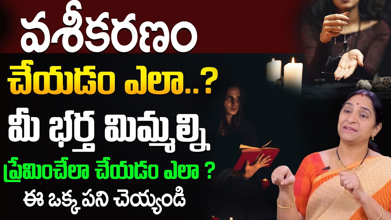 Raama Raavi - MaruguMandu Pettadam Ela ? | Ramaa Raavi Latest Motivation Videos | SumanTV