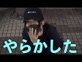 やばい、マネージャーと色々やらかした