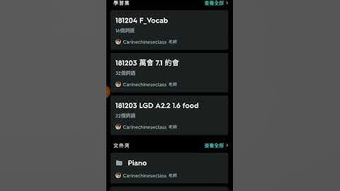 Learn Cantonese Tips Flashcard : How to play "flashcard audio" with your cellphone
