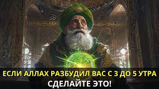 Время, когда Аллах зовёт. Не пропустите его! Исламские учения.