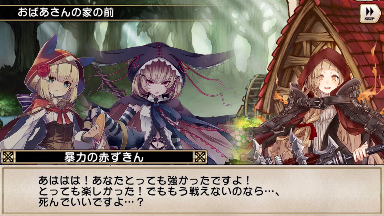 グリムノーツ シノアリス コラボ シナリオクエスト 1 4 暴力の赤ずきん Youtube