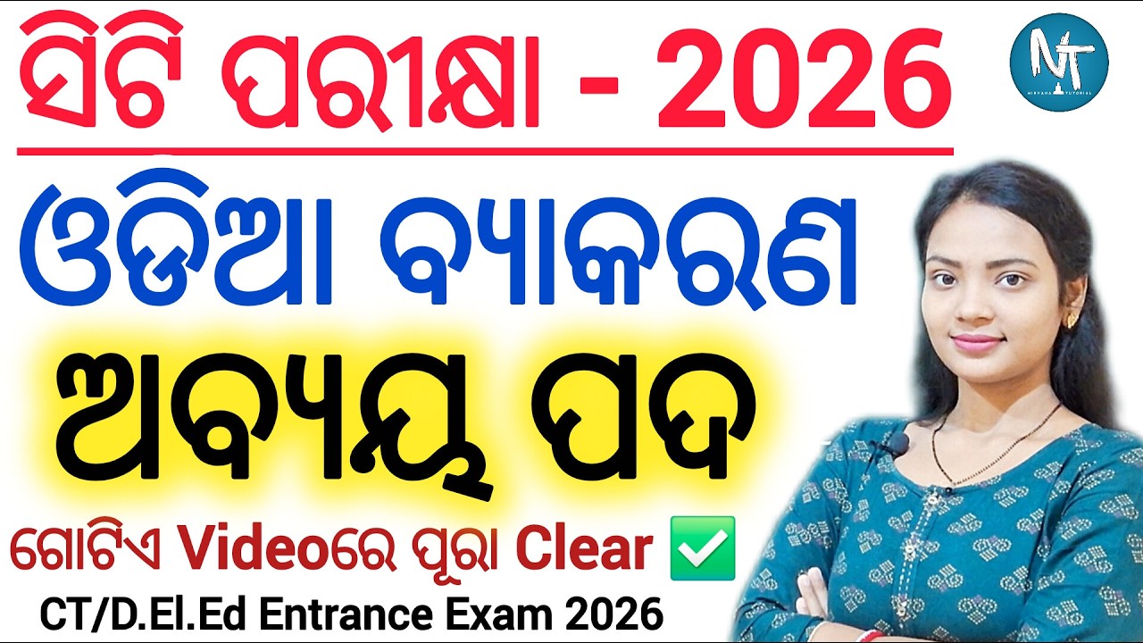 Understanding Avyaya Padas in Odia Grammar