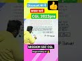 #shorts #viral #youtubeshorts #math #mathstricks #ssccgl #trick #mathtrick