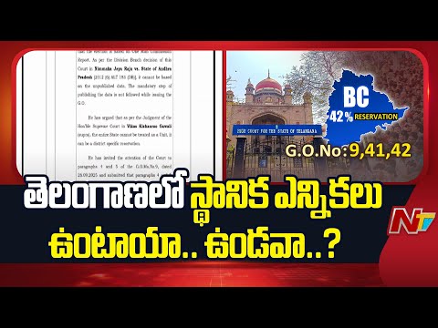 EC Letter to Telangana Govt Over Local Body Polls | NTV  Telugu - NTVTELUGU