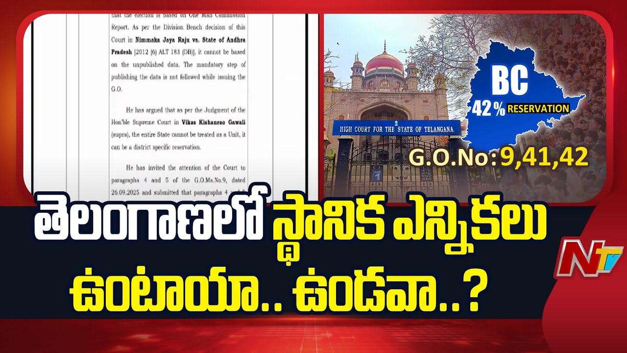 EC Letter to Telangana Govt Over Local Body Polls | NTV  Telugu