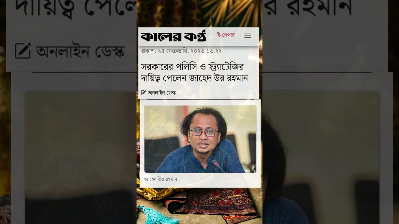 বিএনপি #bdpolitics #bnp