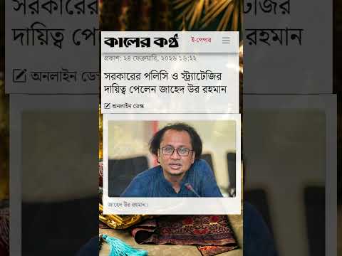 বিএনপি #bdpolitics #bnp