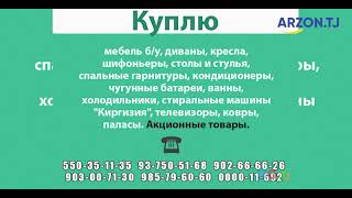 Куплю мебель б/у, диваны, кресла, шифоньеры и т.д. в Душанбе  дар сайти ARZON.TJ