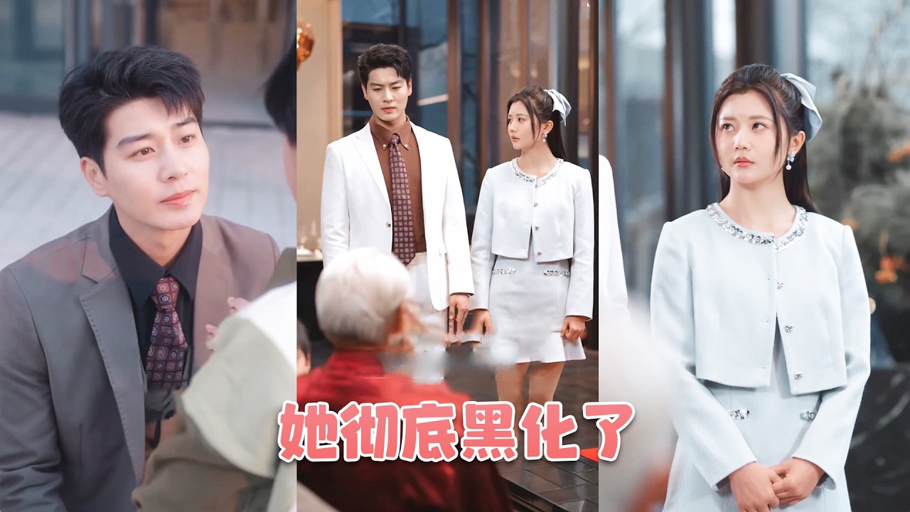 他曾經是她最親密的人寵愛了她18年，可當白月光齣現後一切都變了，他強迫她給她捐獻腎髒還説這是她欠他的，她徹底對他失望決意和她劃開界限，當他知道這一切真相後，跪地痛哭悔斷腸！