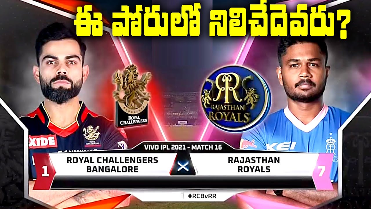 RCB VS RR Match Playing 11 & Prediction | RCB VS RR Match  Updates | Match 16th | Ipl 2021 |SumanTv