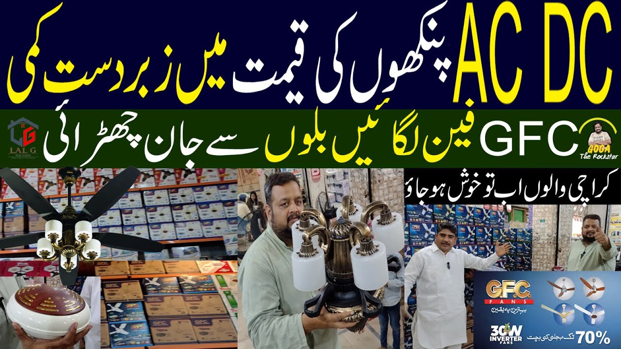 Fan Wholesale Market in Karachi | Inverter Fan| AC DC Fan |AC DC ...