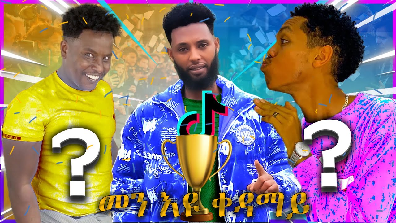 🛑ዝተመረፁ ኮሜዲታት  kalu nekifar -ቃሉ ኔኪፋር,Awche,Amonfake TIk Tok Tigray  Captivating Moments from Tigray's