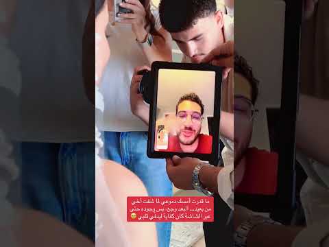 ما قدرت أمسك دموعي لما شفت أخي من بعيد البعد وجع  اكسبلور 