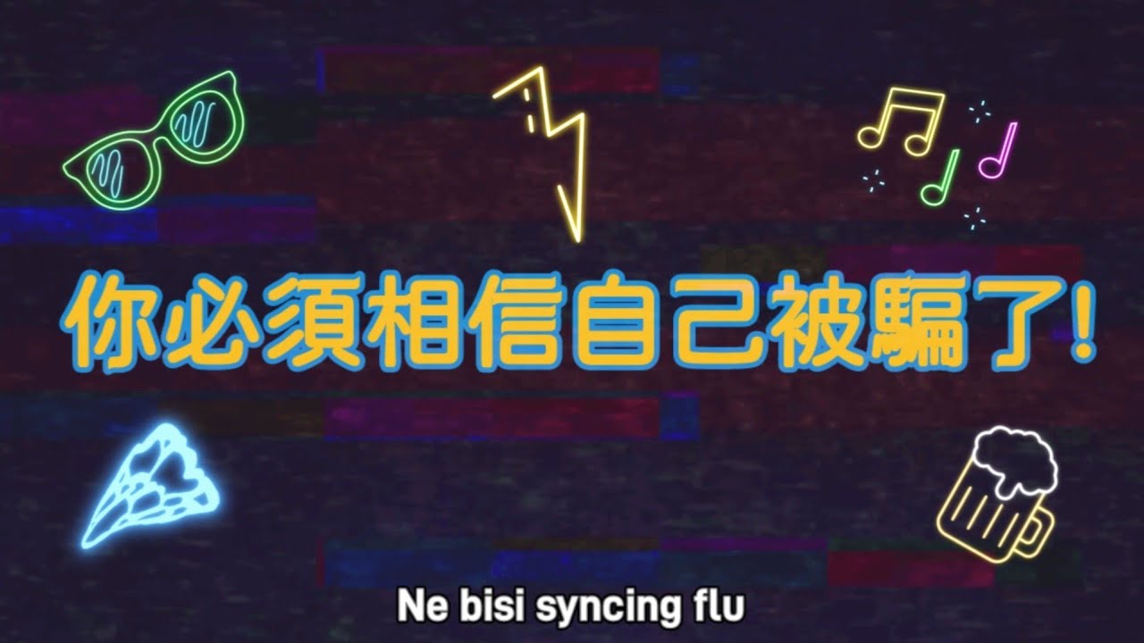 refuse-to-be-cheated-you-must-believe-that-you-have-been-cheated-fraud