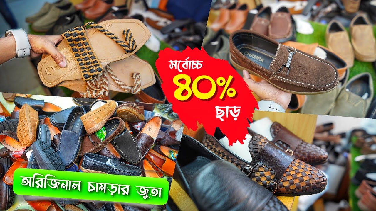 Original chamrar juta 🐮 slide price bd, tarsel price, loafer price