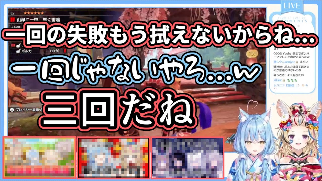 【ホロライブ】たった一度の過ちを悔いる尾丸ポルカ、言うほど一度か?とツッコまれる【雪花ラミィ・尾丸ポルカ】