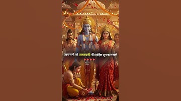 Ramnavami status 2025 ! Ramnavami status video ! happy ramnavmi status #ramnavami #trending #shorts