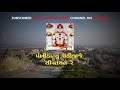 Jain Stavan Pankhida Udijaje Siddhachal Re Mp3 Song