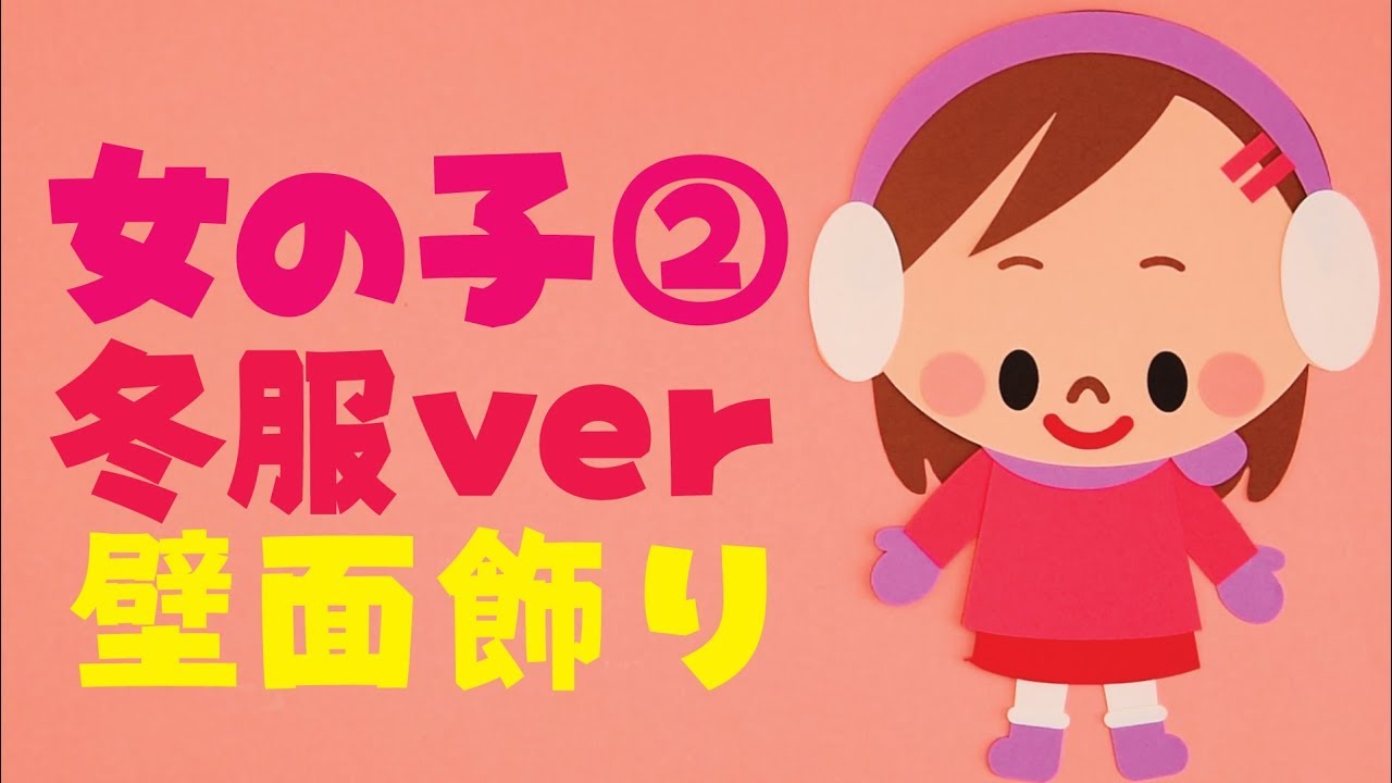 壁面 冬 12月 「あったかいマフラー作り♡」 12月・1月・2月】冬の行事