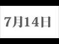 今日