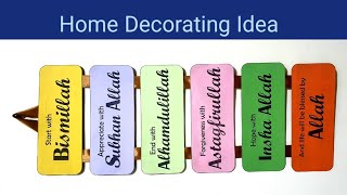 Easy Paper Wall Hanging | How to Make Wall Hanging for Home Decor | School/Classroom Decoration Idea