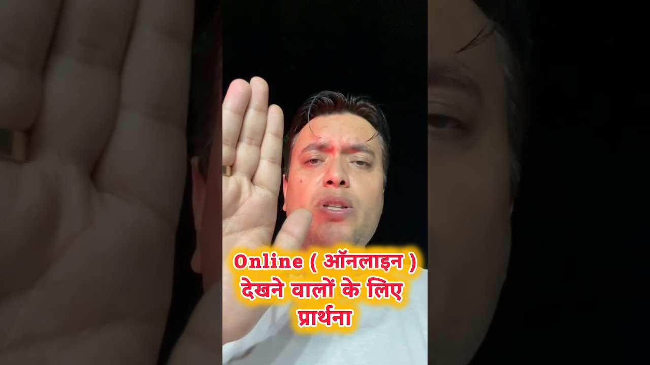 Prayer for online viewers 