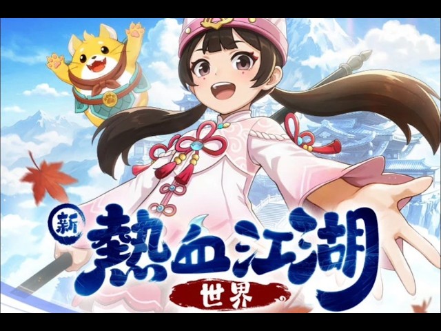 《新熱血江湖：世界》史詩級連動！金光布袋戲角色現身【天堂：經典版】收衝擊之暈！