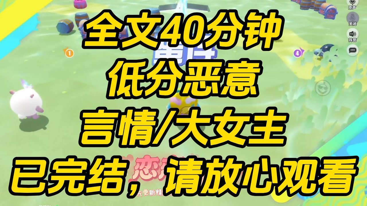 新同学转来班上没有多久，某一天，她却当着全班同学的面同我说：「江同学，你的胸是真的还是假的啊？」低分恶意 #小说 #一口气看完 #完结文