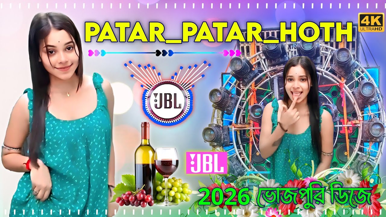 Choliya Me Dugo Aalu Viral DJ Remix Patar Patar Hoth Lali Pop Lago Ta /Ek Number Mal Jila Top Lagata