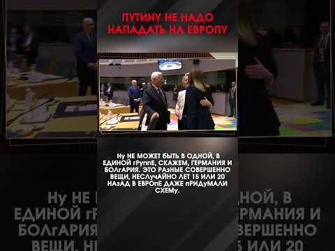 ПУТИНУ НЕ НАДО НАПАДАТЬ НА ЕВРОПУ | #ИнтервьюПанченко