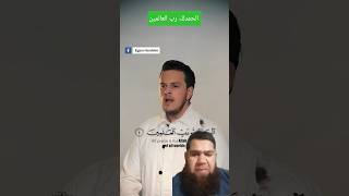 Alhamdulillah Rabbil Alameen | Beautiful Quran Recitation | Hassan Ali Yamni