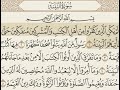 سورة البينة مكتوبة مسموعة الشيخ عبدالرحمن السديس