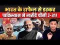Pakistan’s Struggle: Buying J-31 to Compete with India’s Modern Fighter Jets|Major Gaurav Arya CFTV|