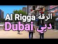 Dubai - Al Rigga Street