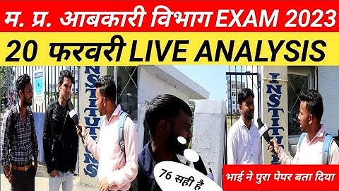 mp excise constable paper Live ANALYSIS 2023 |abkari vibhag Live review
